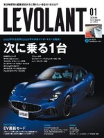 LE VOLANT (Back Issues)    ル・ボラン (バックナンバー)